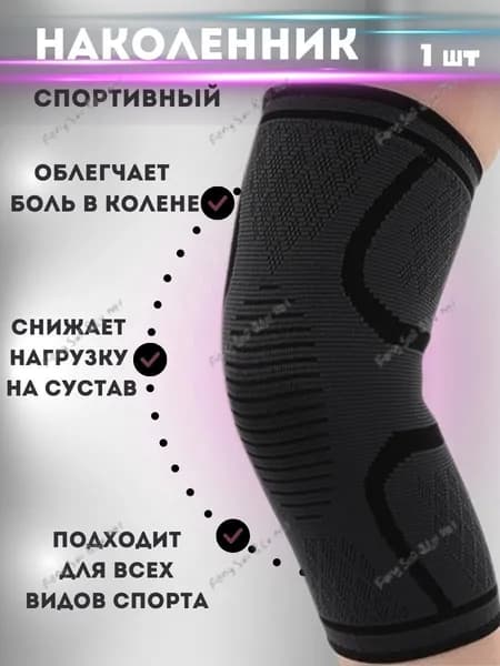 Наколенники для приседаний, размер: XL