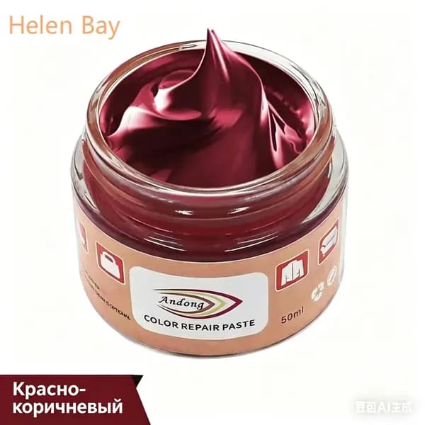 Краска-паста для восстановления цвета кожи, 50 мл для обуви, мебели, одежды и сумок