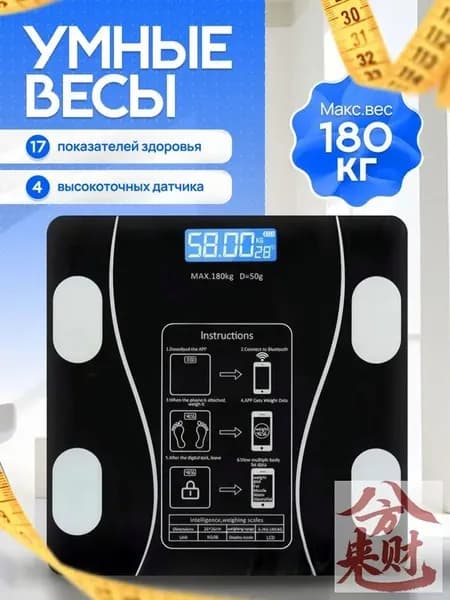 Напольные весы, нагрузка 180 кг, точность 100 г