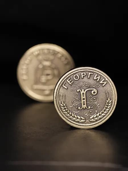 Именная сувенирная монетка в подарок на богатство и удачу мужчине или мальчику - Георгий