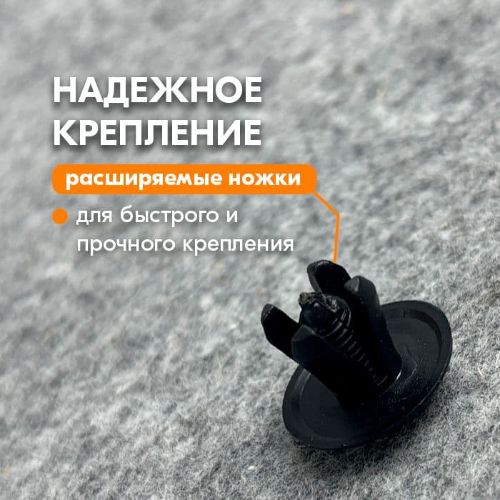 Клипса крепежная автомобильная, 12 мм, 20 шт.