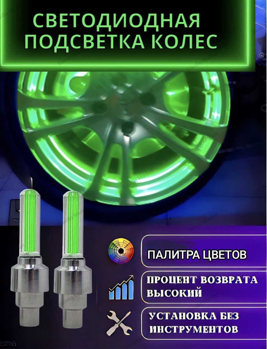 Колпаки на колеса, 2 шт.