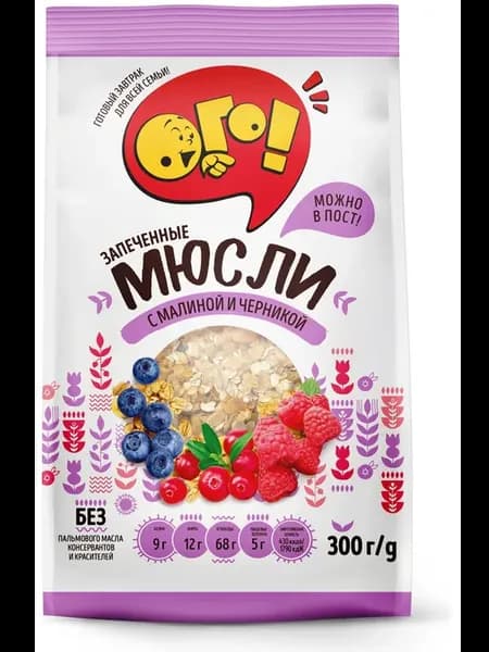 Мюсли ОГО! запеченные с малиной и черникой, 300 г