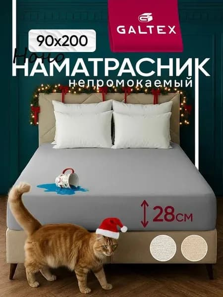 Наматрасник 90x200х28см серый