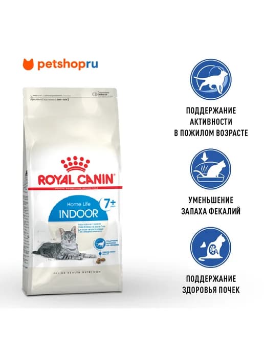 Сухой корм Indoor 7+ для домашних кошек старше 7 лет,1,5 кг