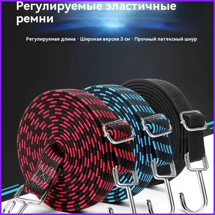 Фиксатор багажный