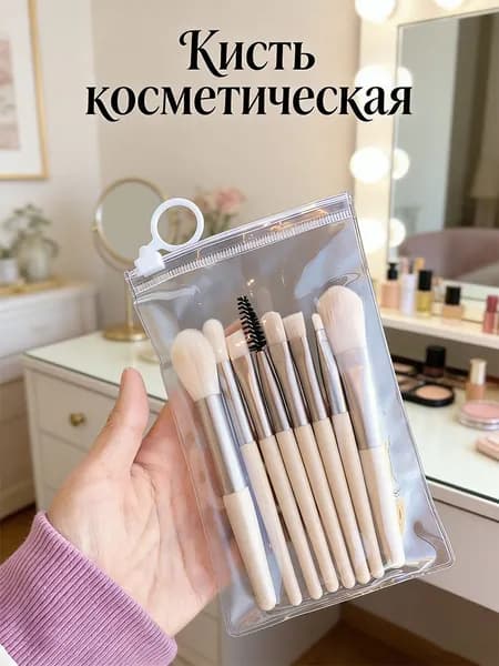 Кисть косметическая Для пудры