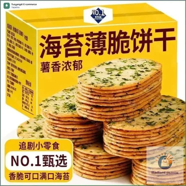 Эксклюзивный комплект из 20 упаковок крекеров