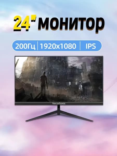 VecorSonic 24" Монитор 200 герц, FULL-HD, IPS (3C24 1K 200HZ ZH-IV15), IPS, 1920x1080, 200 Гц, черный матовый