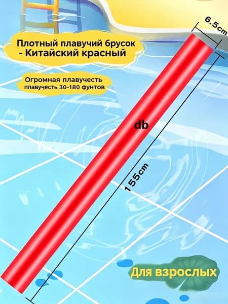 Спортивный нудл