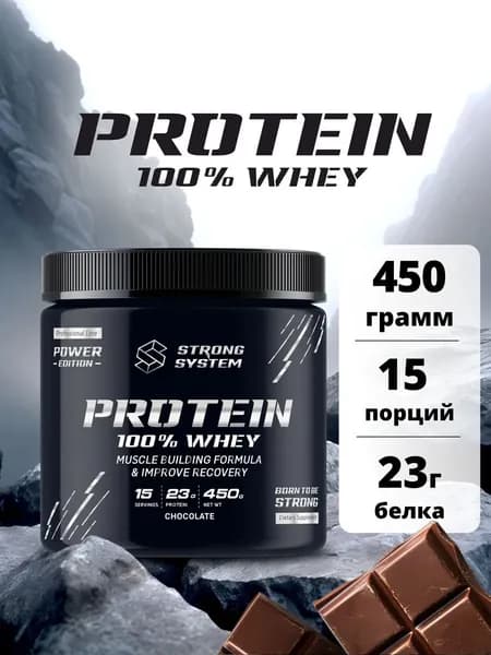 Протеин сывороточный Whey Protein шоколадный 450 г