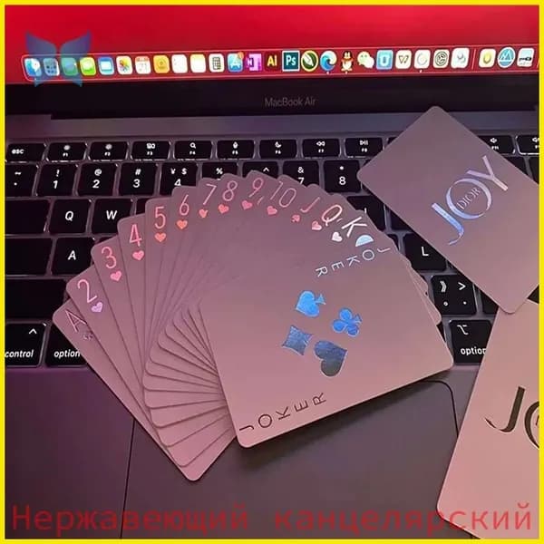 Игральные карты