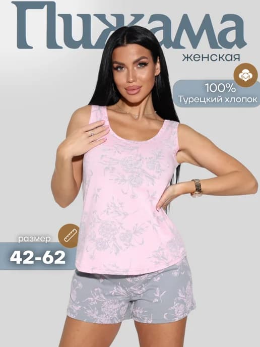 Пижама женская с шортам, домашний костюм