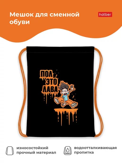 Мешок для обуви мерч