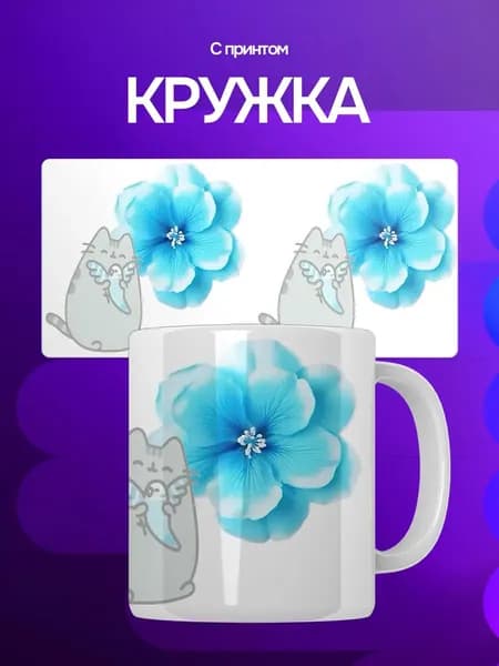 StickFlow Кружка, 330 мл, 1 шт