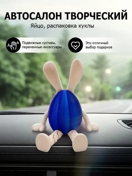 Яйцо пасхальное 3D-принтом, креативные украшения для автомобилей, модели кроликов
