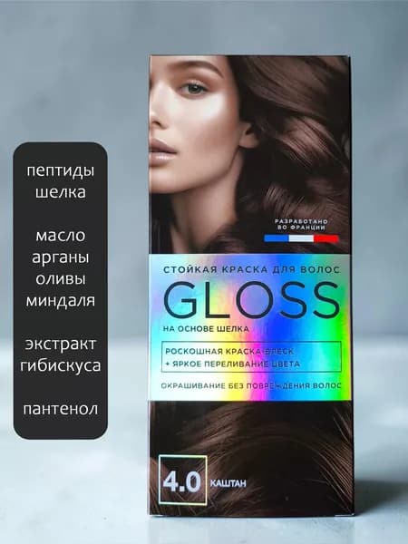 Gloss Краска для волос, 110 мл