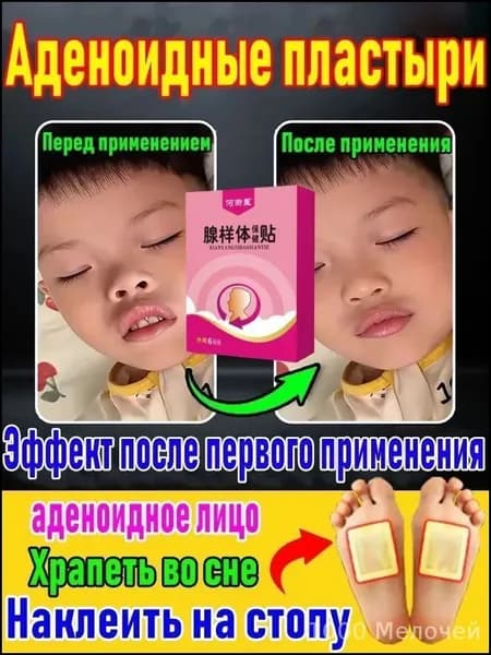 Очищающие полоски