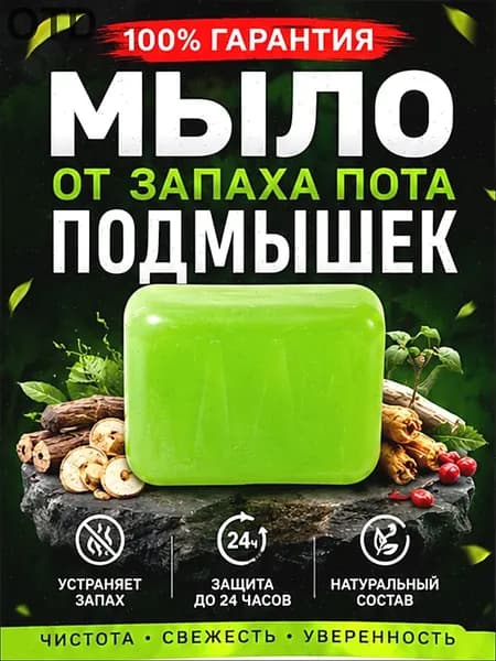 Твердое мыло