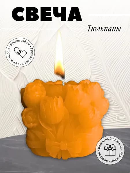 Свеча Тюльпаны