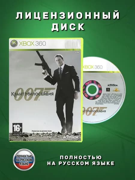 007: Квант милосердия Полностью на русском языке видеоигра на лицензионном диске Xbox 360