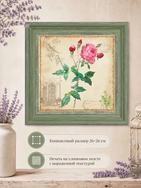 Картина на стену интерьерная на холсте 26*26 см