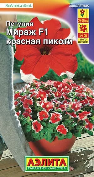 Семена Петуния Мираж F1 пикоти красная (10шт) - Аэлита