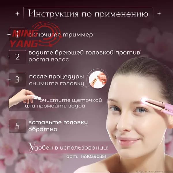 Триммер 2657484513_jz-na2tki-2657484513