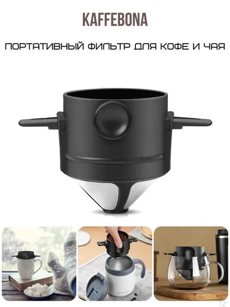 Френч-пресс "coffee", 150 мл