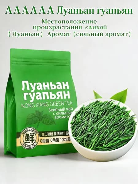 Китайский зелёный чай Луань Гуапянь (случайный дизайн банки), рассыпной чай высокого качества, мягкий вкус, без горечи, 50г