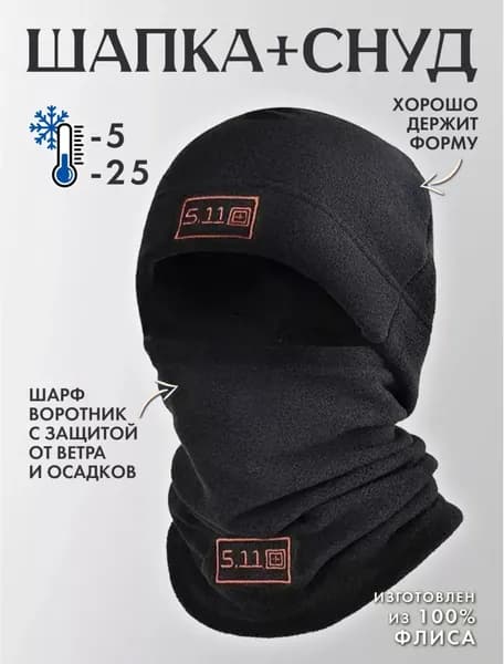 Шапка для рыбалки и охоты