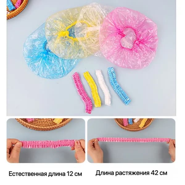 Одноразовая шапочка для душа, утолщенная, 50 шт.