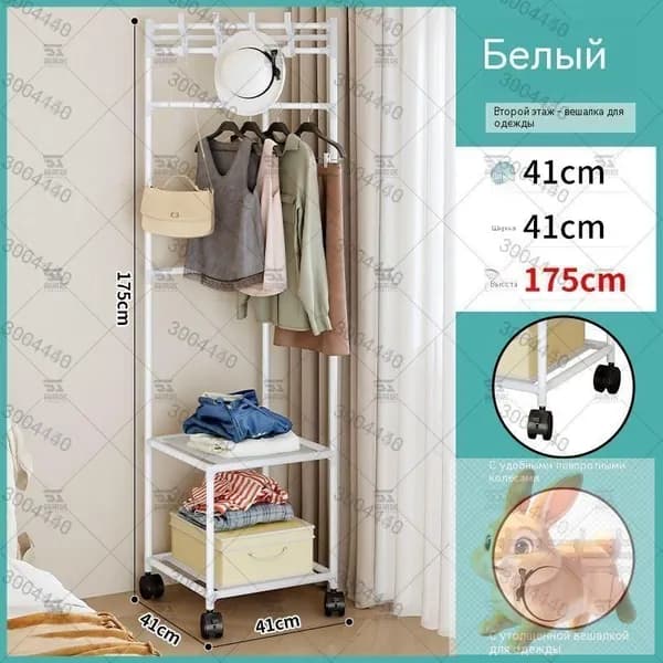 Вешалка напольная, 175 см х 41 см х 41 см
