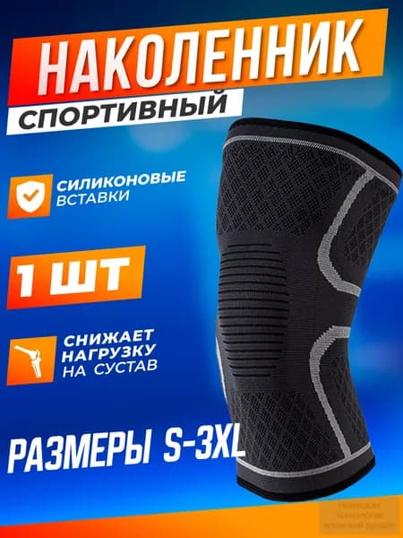 Наколенники для лыж, размер: S