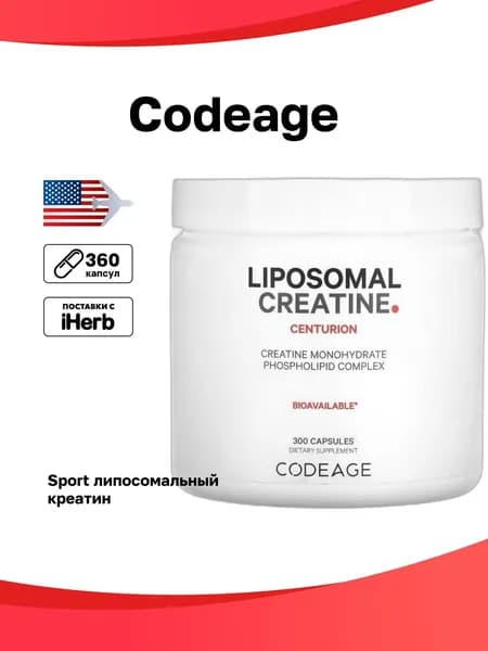 Codeage, Sport, липосомальный креатин, 360 растительных капсул