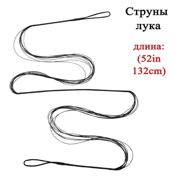 Тетива для лука