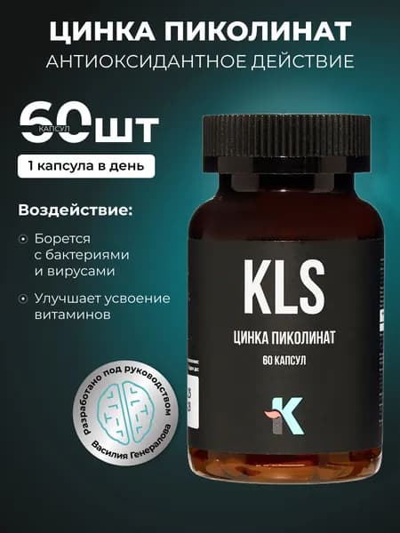 Аминокислотный комплекс