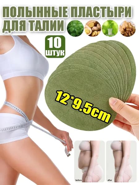 Пластырь для похудения
