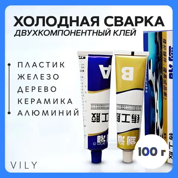 Клей хозяйственный 100 мл 0.100 кг