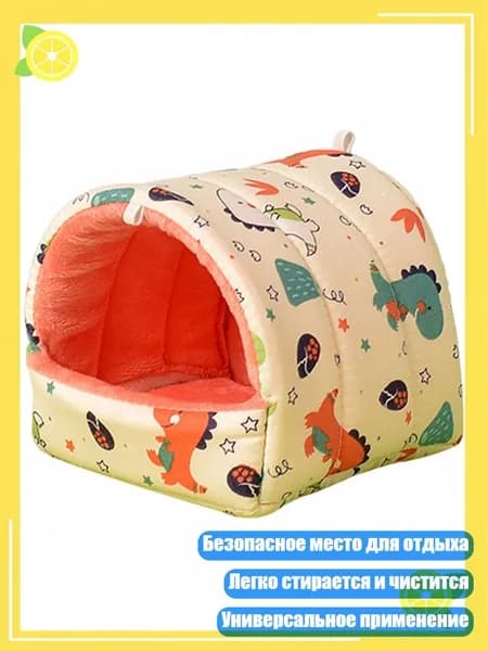 Мягкий зимний домик с принтом, - S - 1