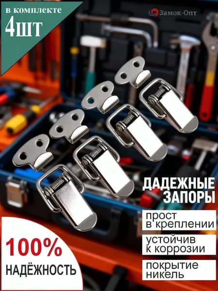 Тарная фурнитура для ящиков и коробок, металлические крепления и аксессуары для сборки и ремонта