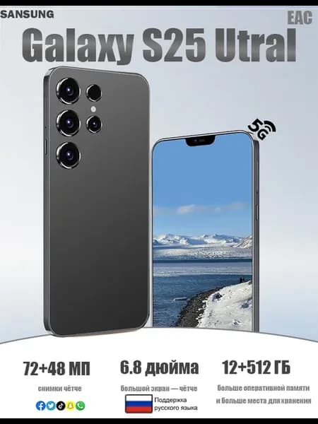 Смартфон Galaxy S25 Ultra 6.8 дюйма 120 Гц 12+512 ГБ