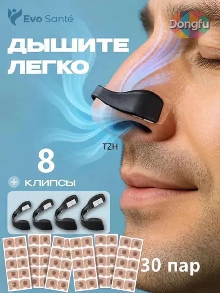 Профилактическое средство