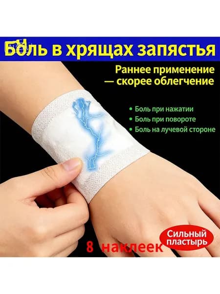 Противовоспалительные и обезболивающие пластыри для суставов, мышц и спины