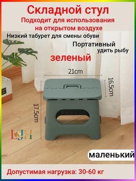 Табурет, 1 шт.