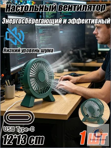 вентилятор 122753, бирюзовый