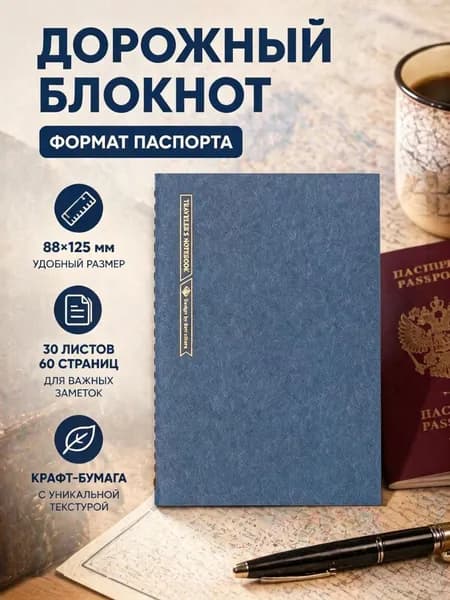 Fromthenon Блокнот, листов: 30