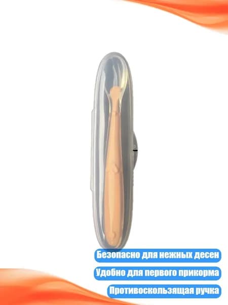 Детская силиконовая ложка с контейнером, Жёлтый