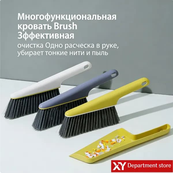 Щетка для уборки, 1 шт
