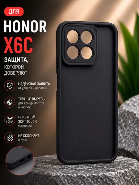 Силиконовый, противоударный чехол для honor x6c (Хонор икс 6ц), накладка с защитой камеры, приятный на ощупь, прочный и стильный, черный